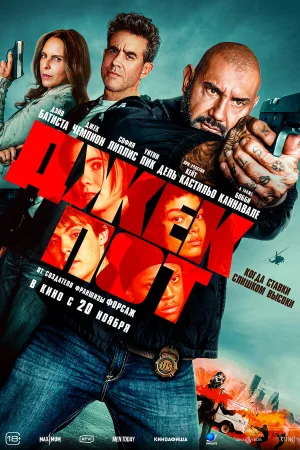 Джекпот  онлайн